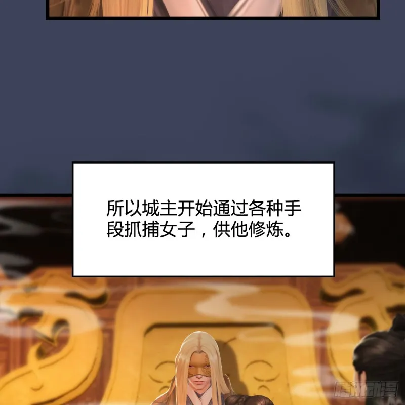 第280话：别装逼不废话 第62页