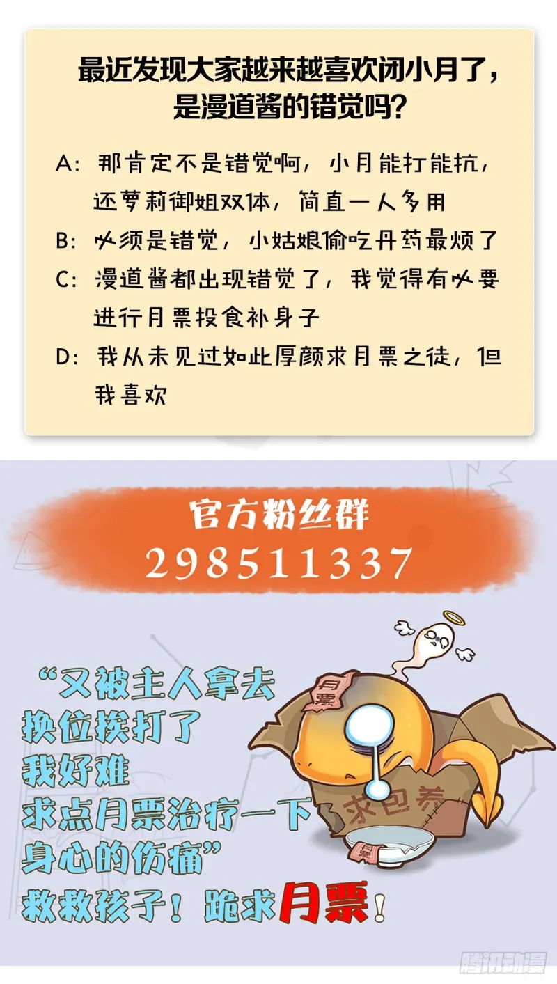 第280话：别装逼不废话 第65页