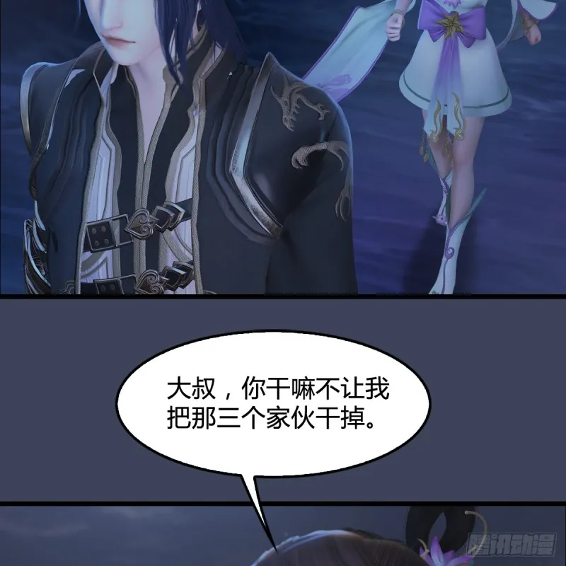 第281话：黄泉路 第5页