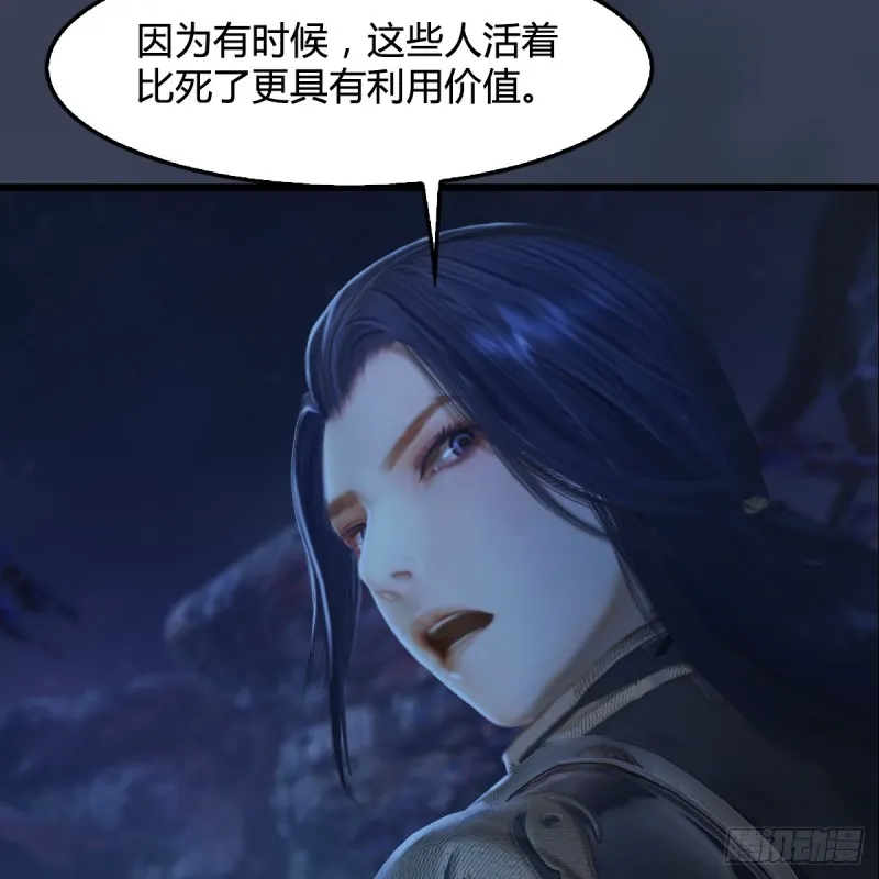 第281话：黄泉路 第7页