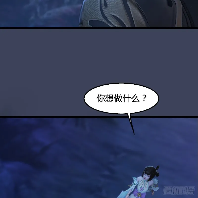 第281话：黄泉路 第8页