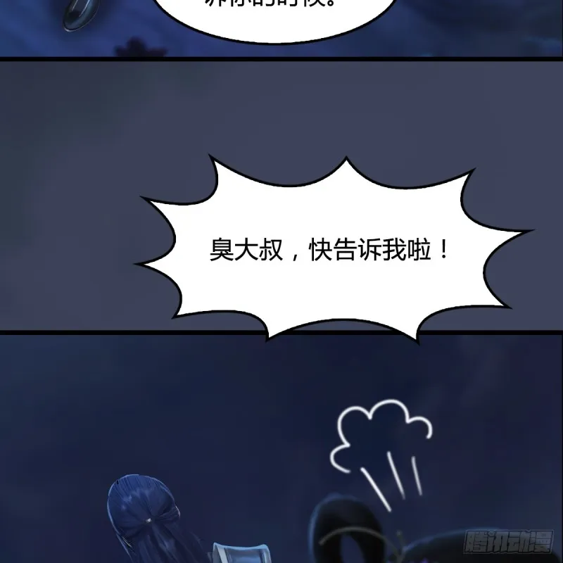 第281话：黄泉路 第10页