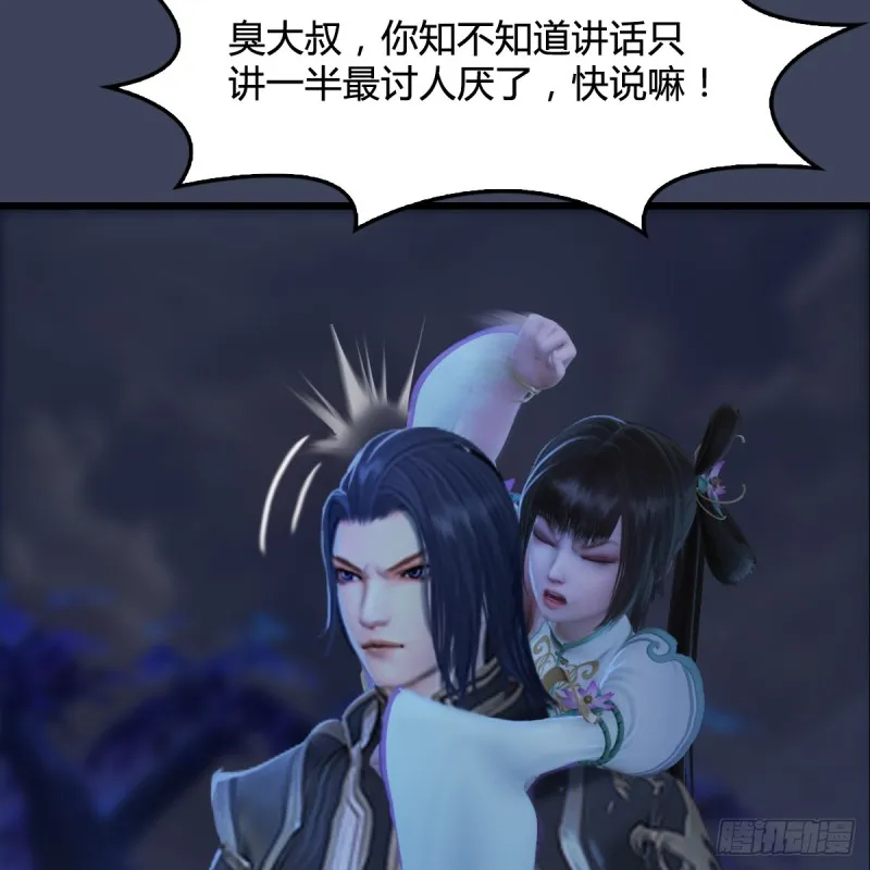 第281话：黄泉路 第12页