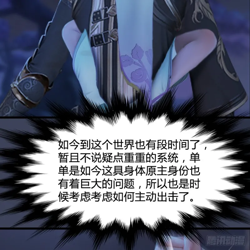 第281话：黄泉路 第13页