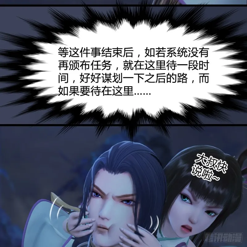 第281话：黄泉路 第15页