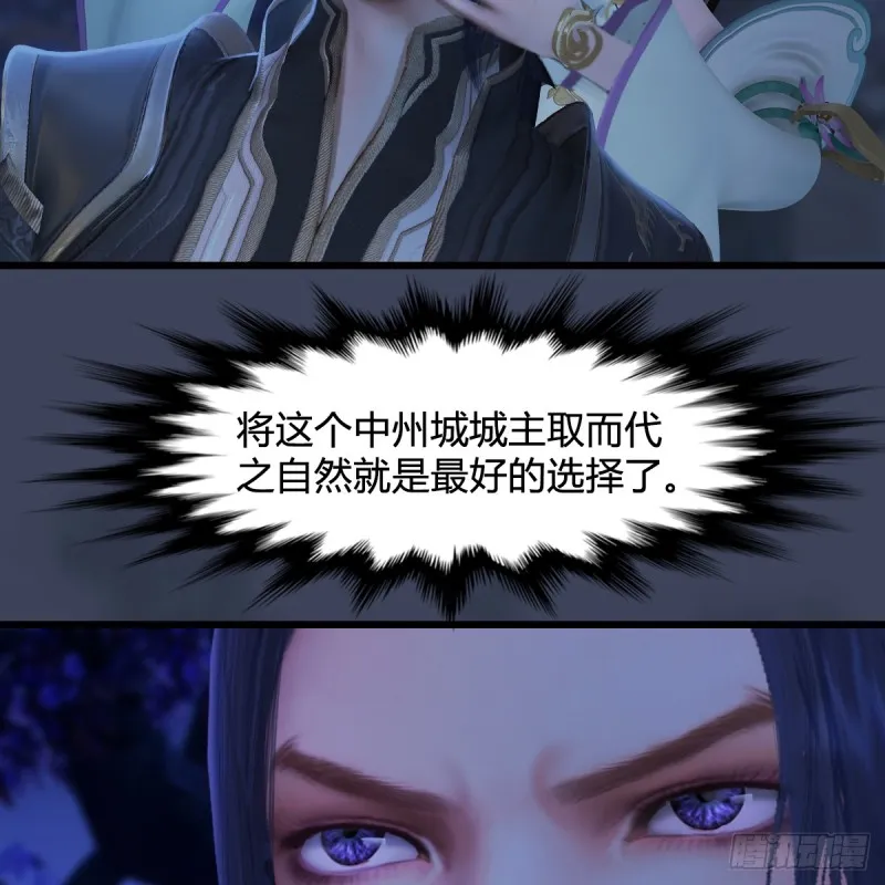 第281话：黄泉路 第16页