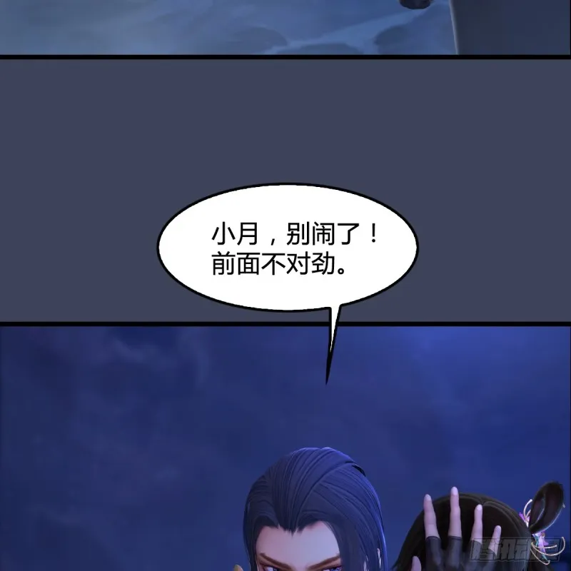 第281话：黄泉路 第19页