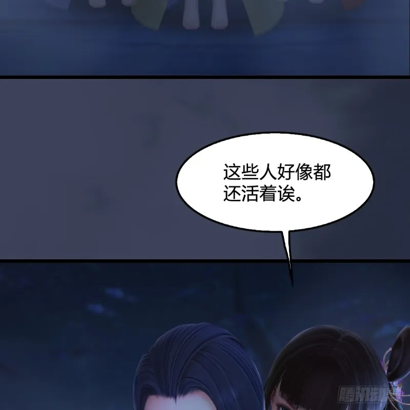 第281话：黄泉路 第24页