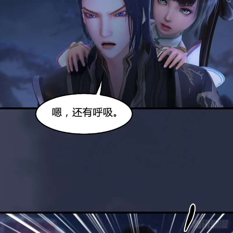 第281话：黄泉路 第25页