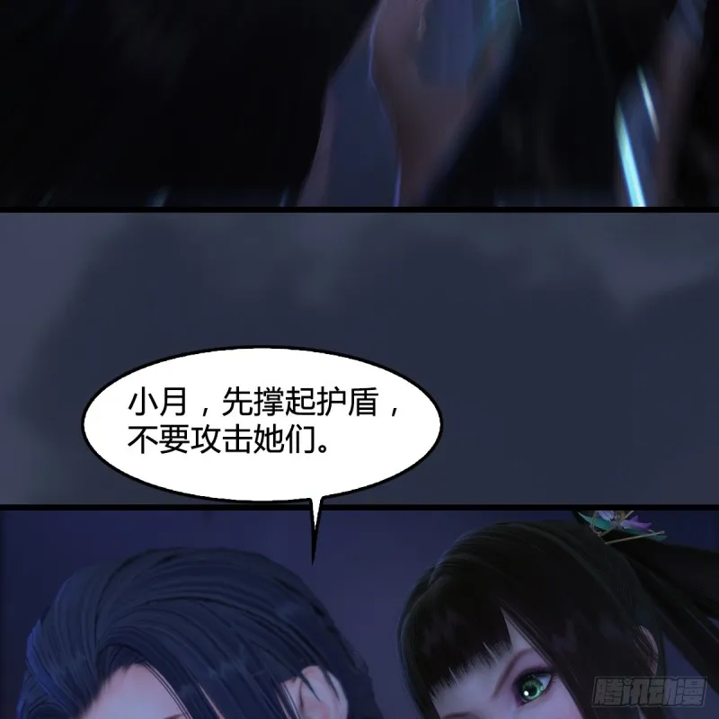 第281话：黄泉路 第33页