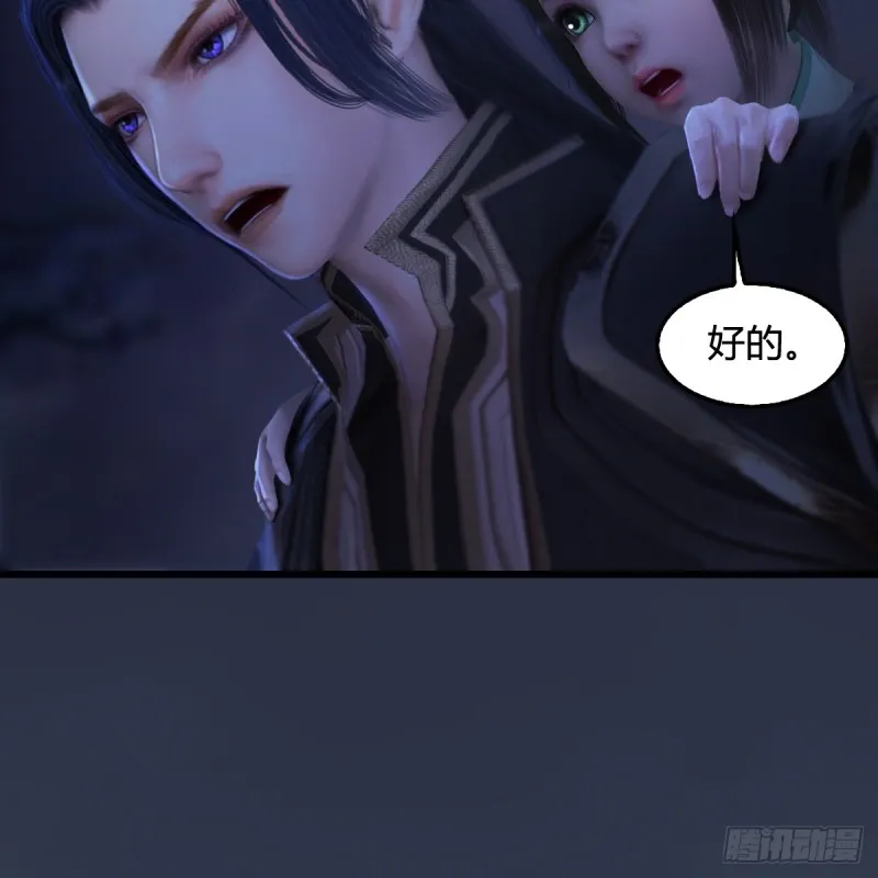 第281话：黄泉路 第34页