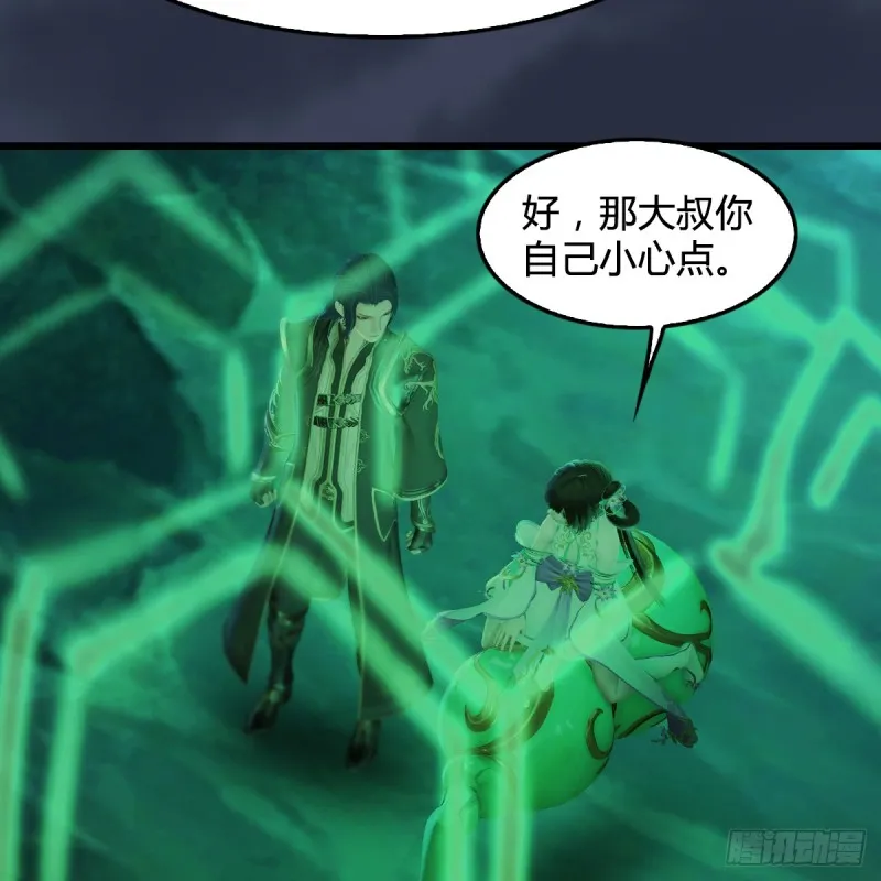 第281话：黄泉路 第41页