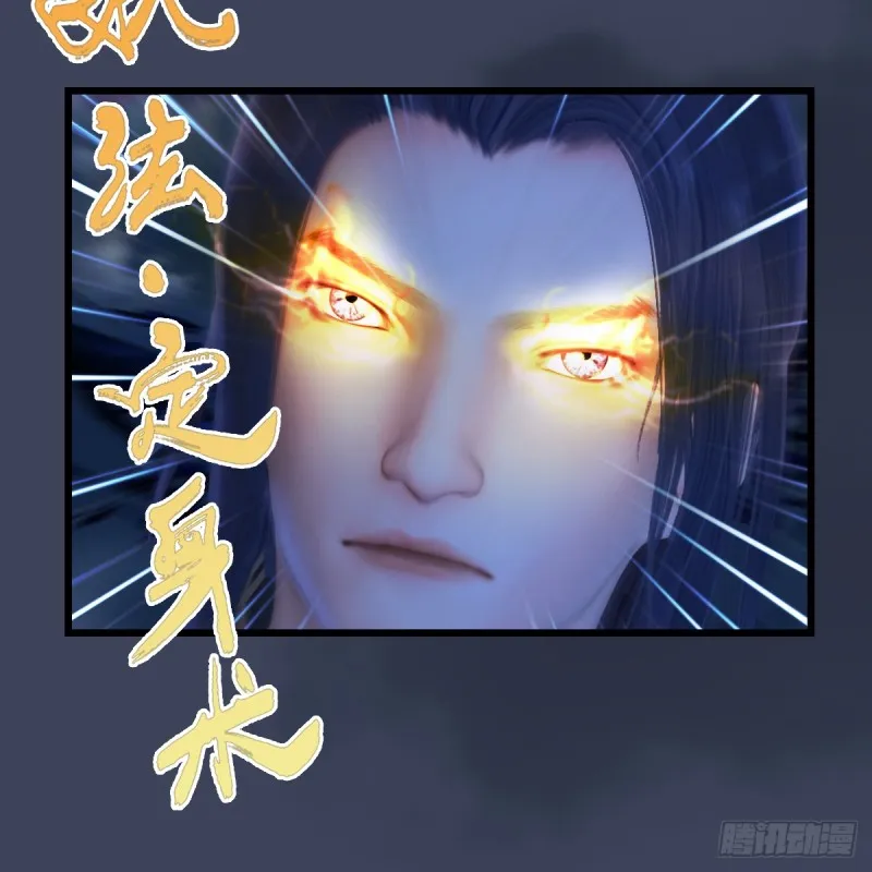 第281话：黄泉路 第46页