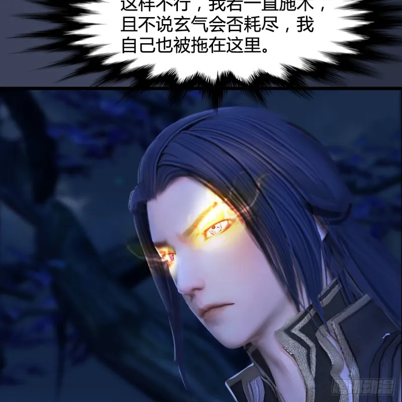 第281话：黄泉路 第49页