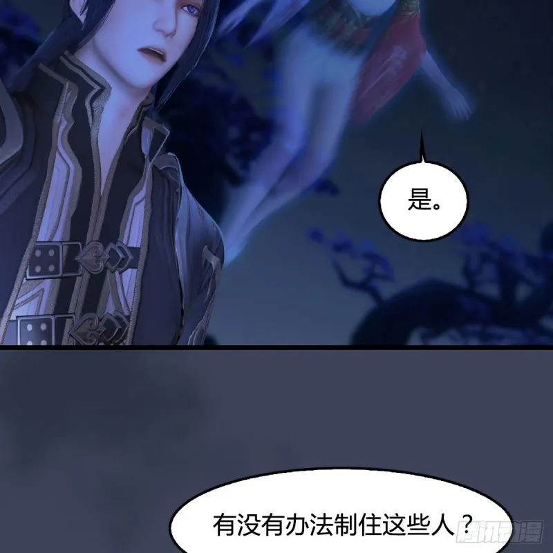 第281话：黄泉路 第51页