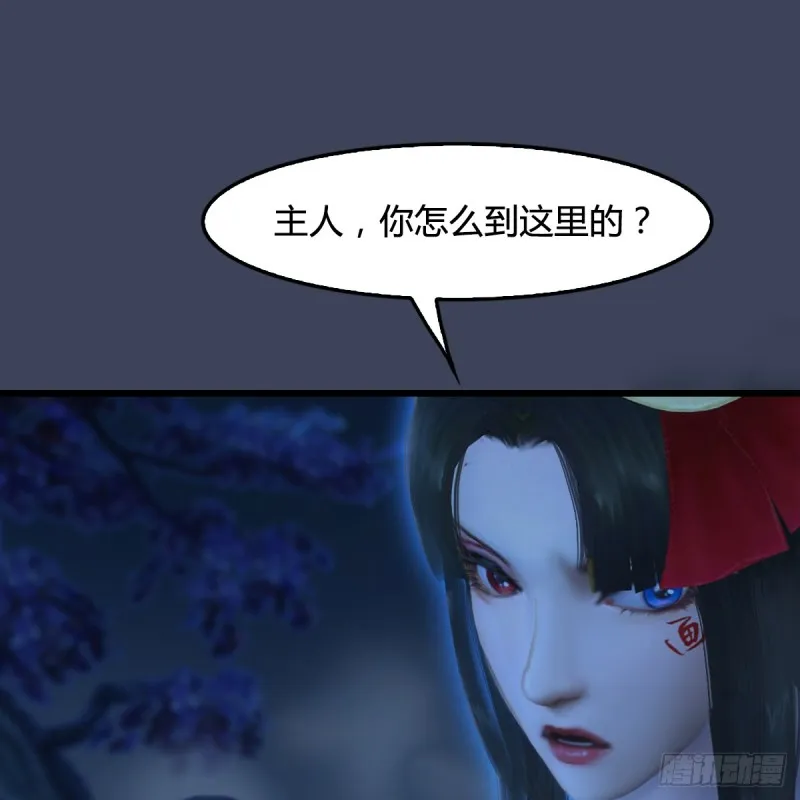 第281话：黄泉路 第53页
