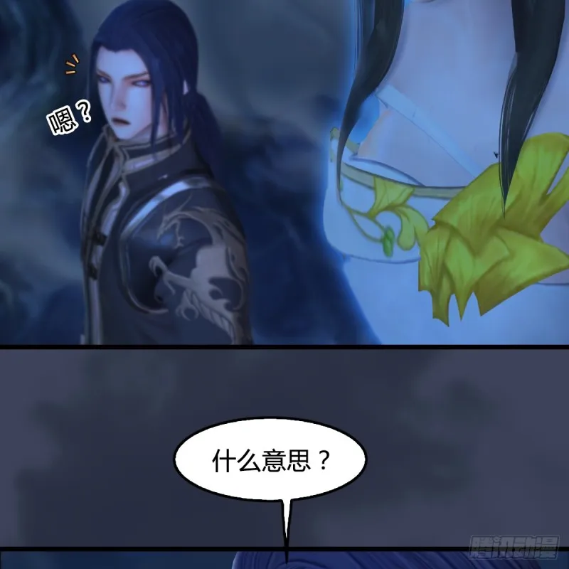 第281话：黄泉路 第54页