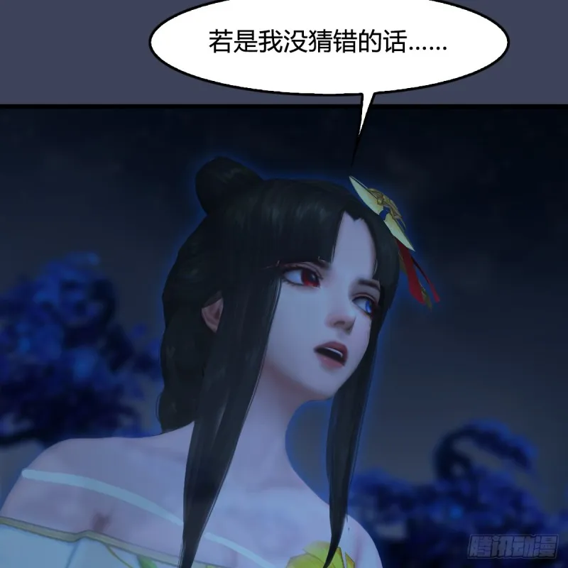 第281话：黄泉路 第56页