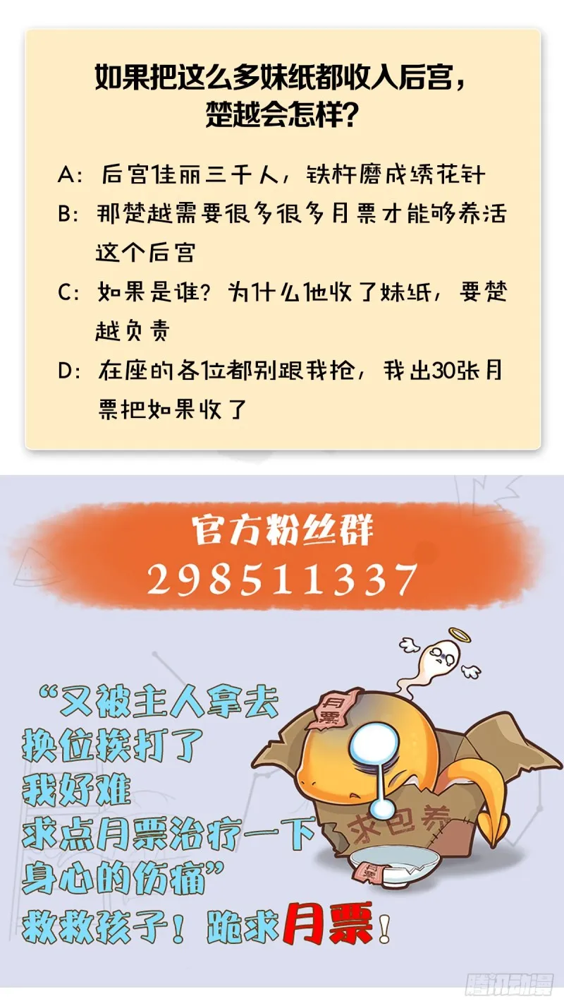 第281话：黄泉路 第60页