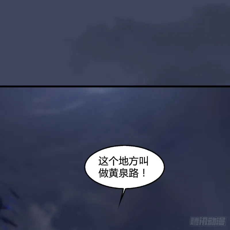 第282话：邪道七雄 第2页