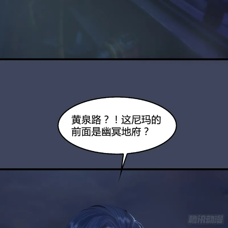 第282话：邪道七雄 第4页