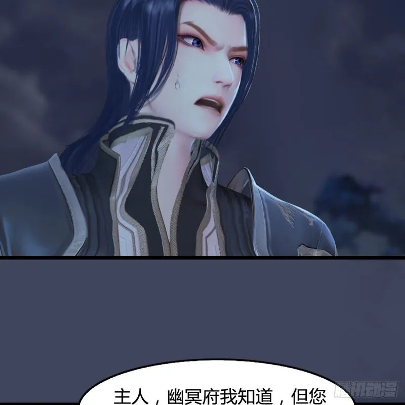 第282话：邪道七雄 第5页