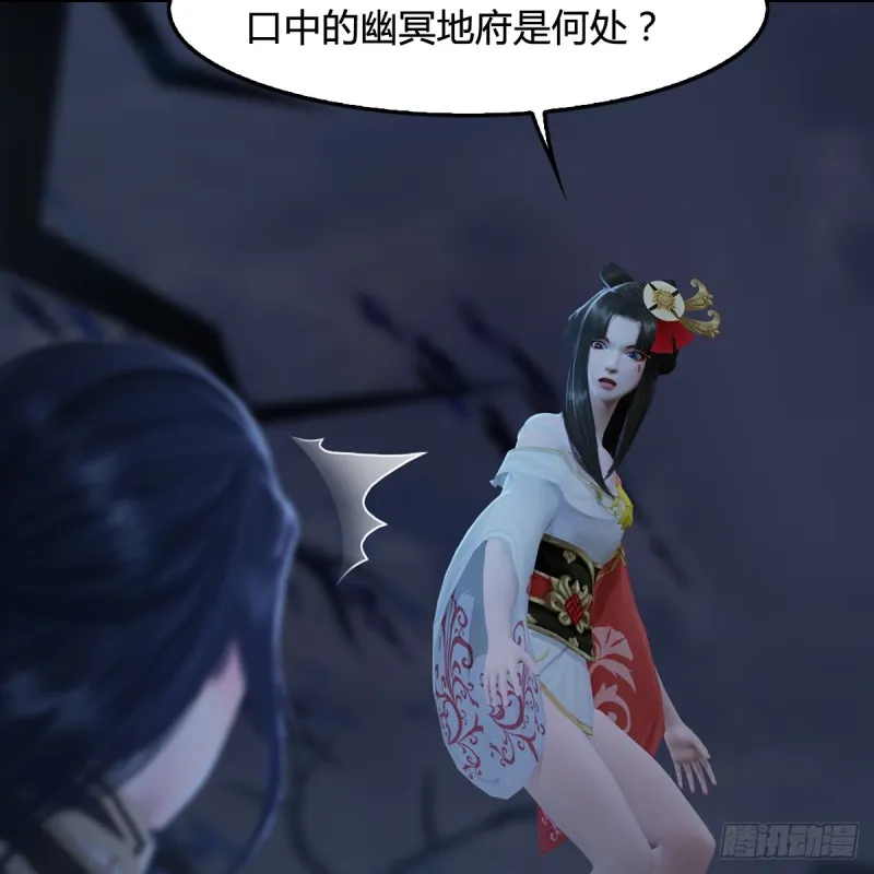 第282话：邪道七雄 第6页