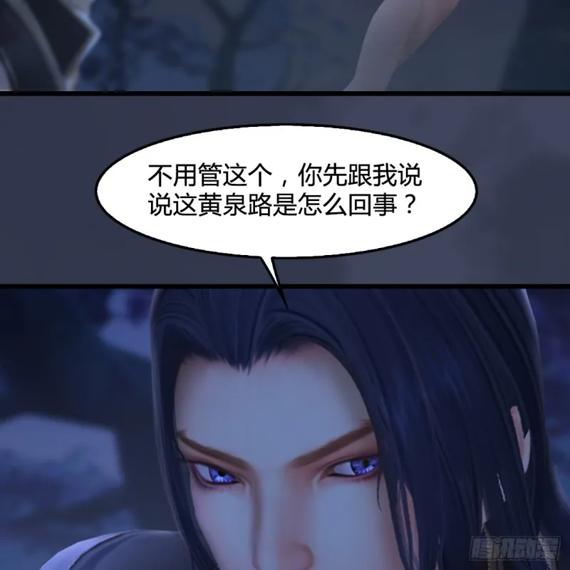 第282话：邪道七雄 第7页