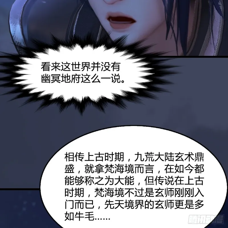 第282话：邪道七雄 第8页