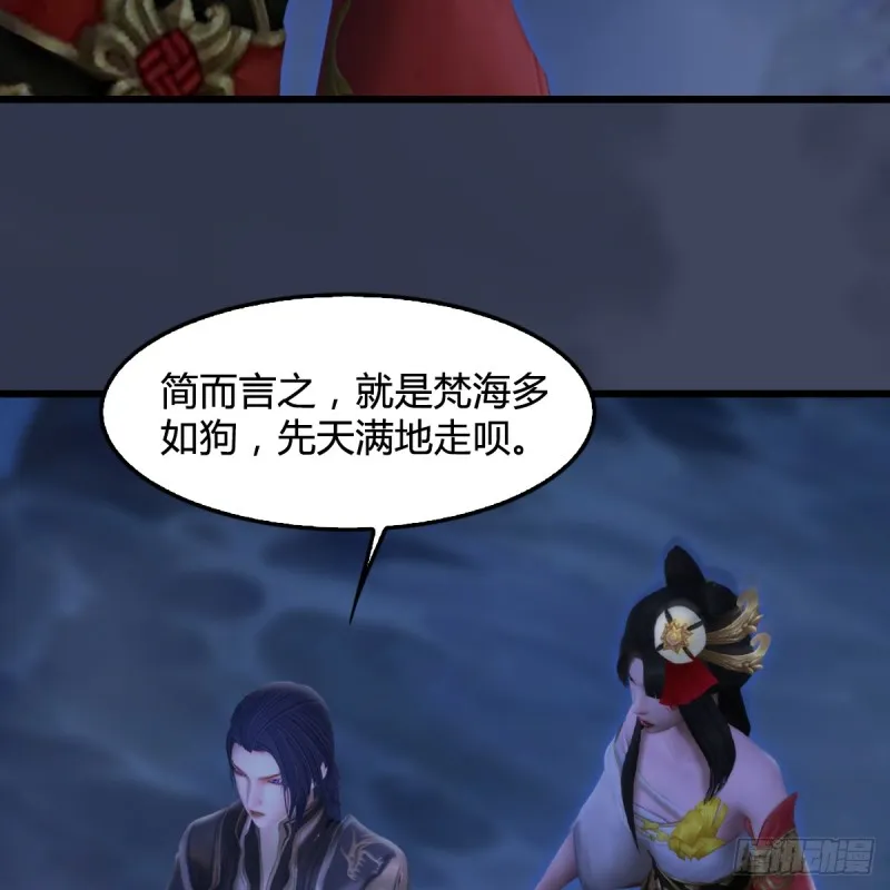 第282话：邪道七雄 第10页