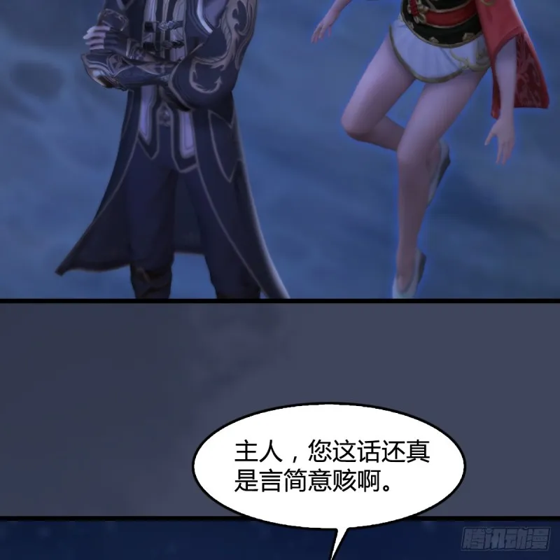 第282话：邪道七雄 第11页