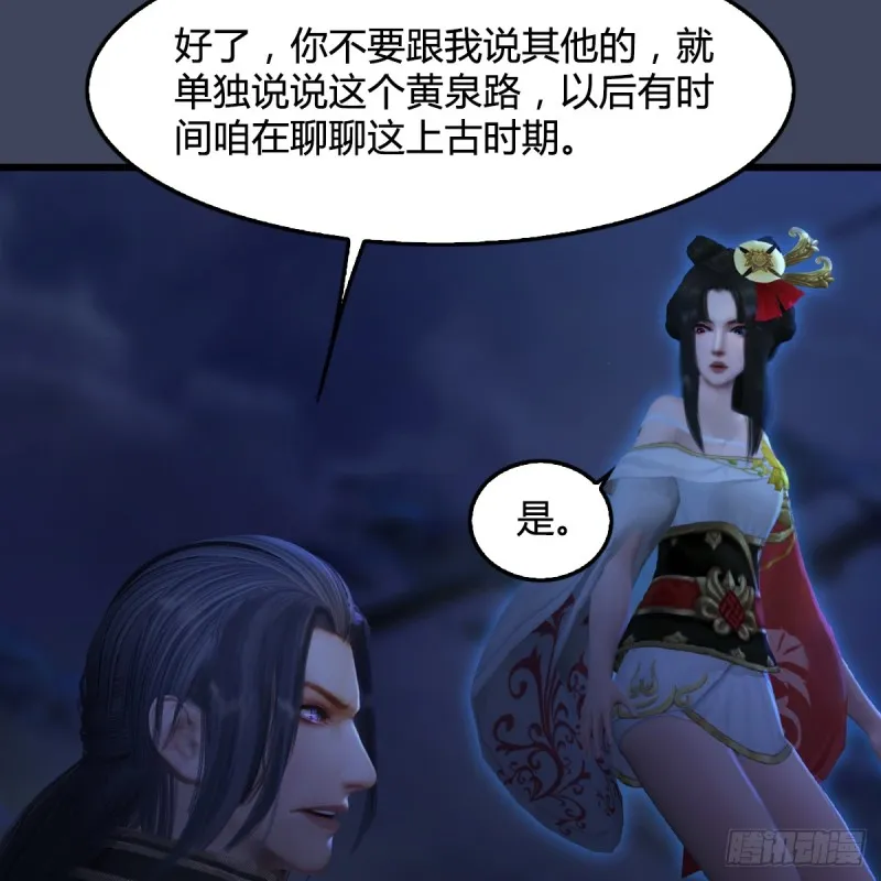 第282话：邪道七雄 第13页