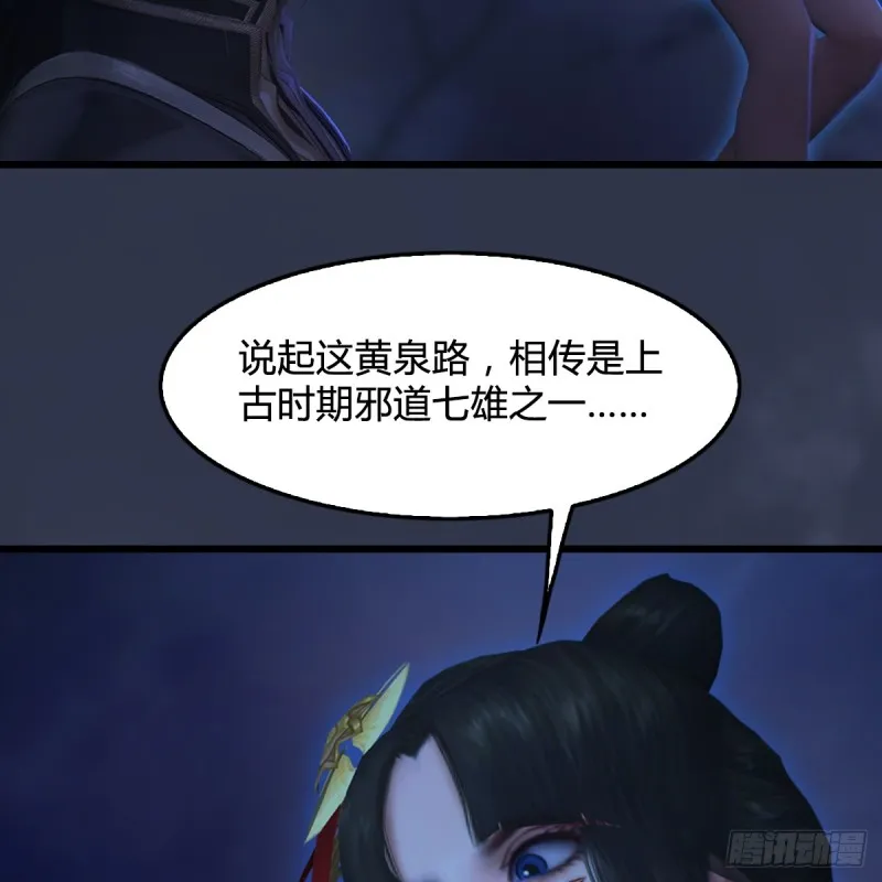 第282话：邪道七雄 第14页