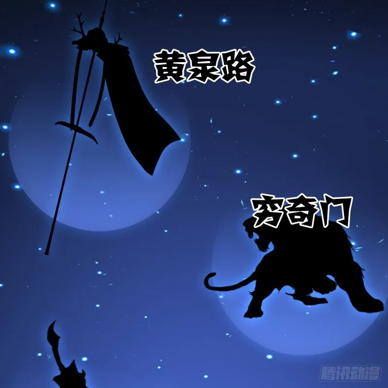 第282话：邪道七雄 第16页