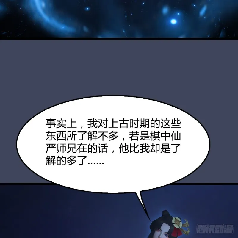 第282话：邪道七雄 第19页