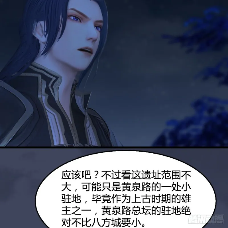 第282话：邪道七雄 第22页