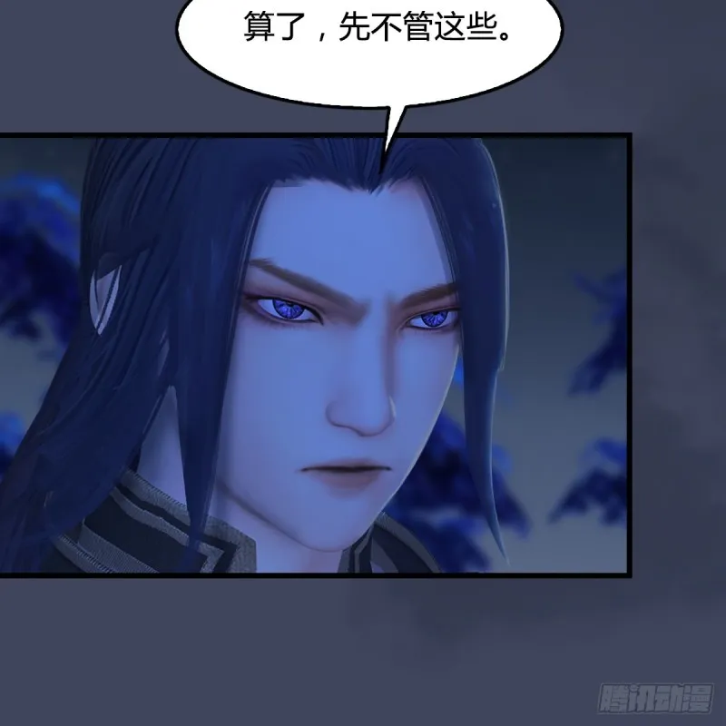 第282话：邪道七雄 第24页