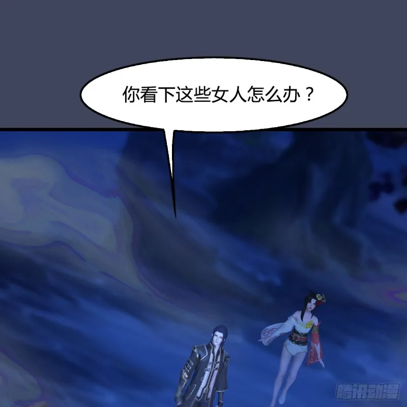 第282话：邪道七雄 第25页