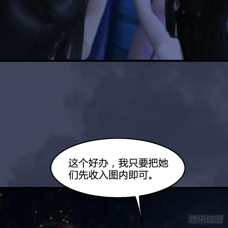 第282话：邪道七雄 第27页