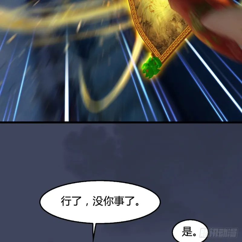 第282话：邪道七雄 第31页