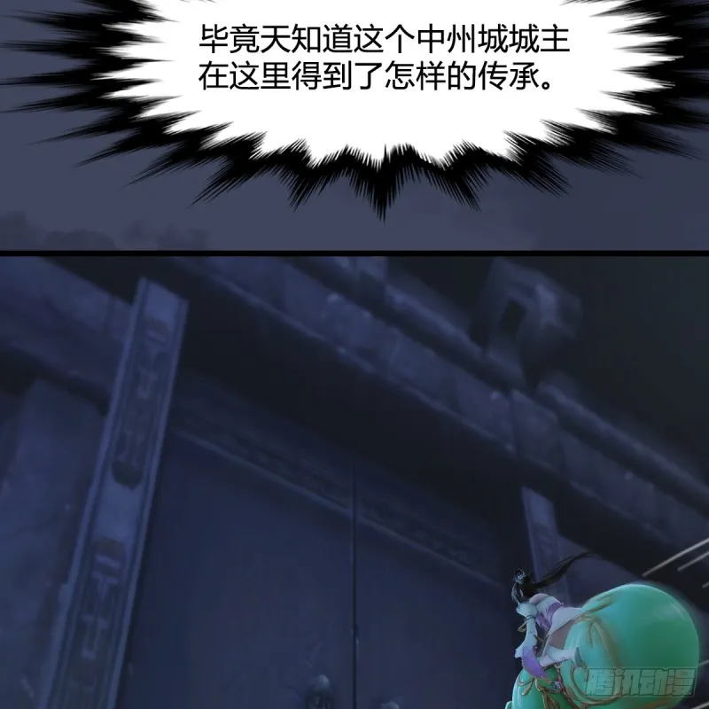 第282话：邪道七雄 第35页
