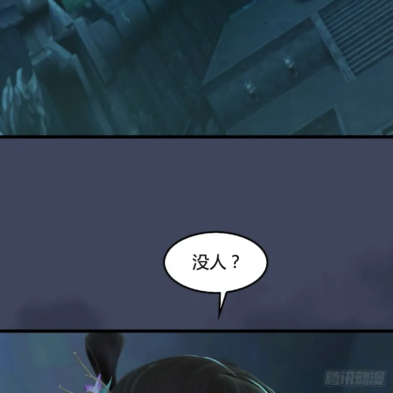 第282话：邪道七雄 第39页