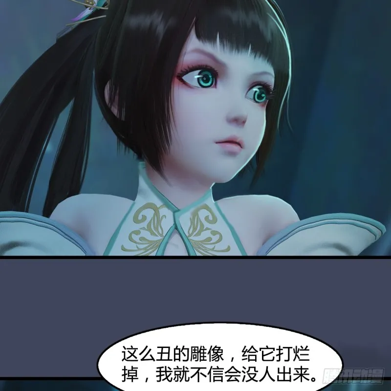 第282话：邪道七雄 第40页
