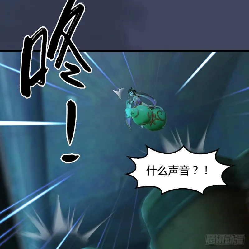第282话：邪道七雄 第43页