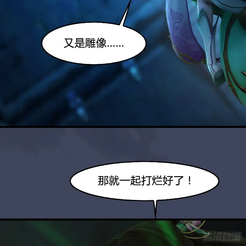 第282话：邪道七雄 第48页
