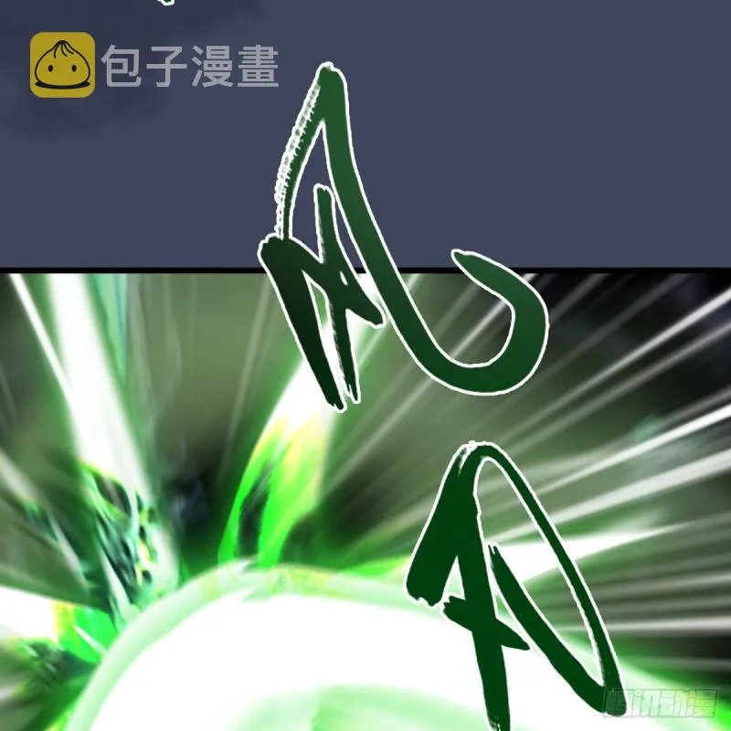 第282话：邪道七雄 第50页