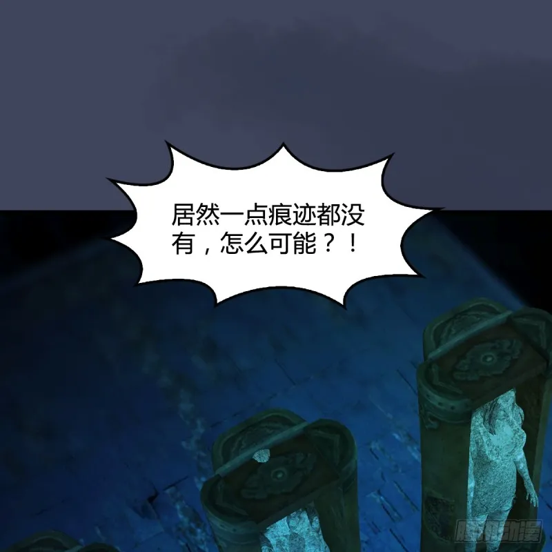 第282话：邪道七雄 第56页