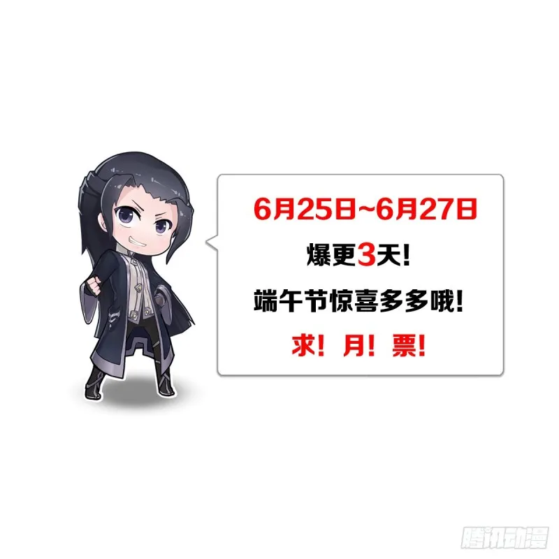 第282话：邪道七雄 第61页
