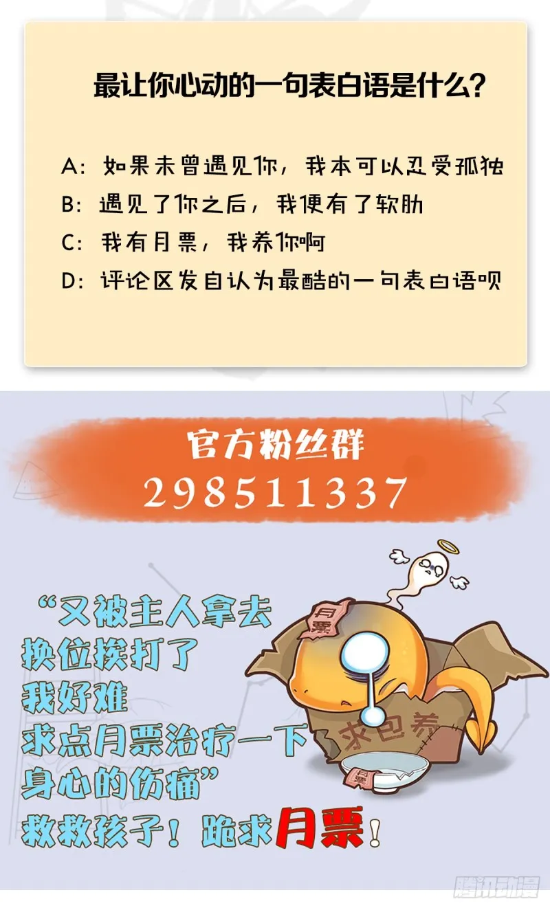 第282话：邪道七雄 第62页