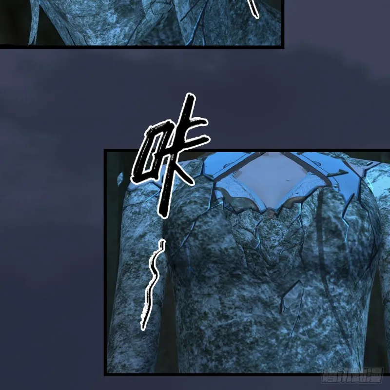 第283话：上古种族 第3页